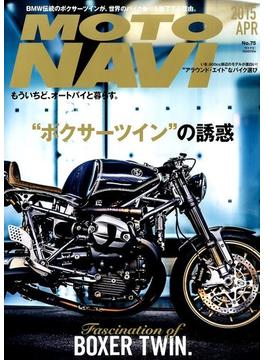 MOTO NAVI (モト・ナビ) 2015年 04月号 [雑誌]