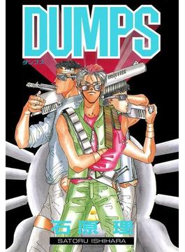 DUMPS(クロフネコミックス)