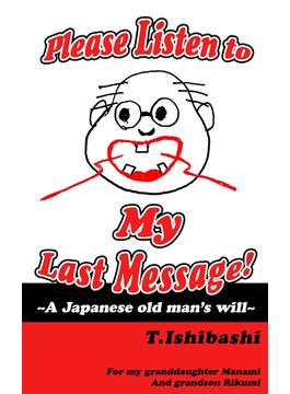 Please Listen to My Last Message!～A Japanese old man's will～