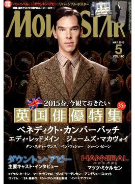 MOVIE STAR (ムービー・スター) 2015年 05月号 [雑誌]