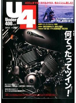 Under (アンダー) 400 2015年 05月号 [雑誌]