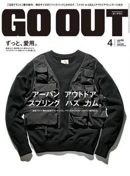 OUTDOOR STYLE GO OUT 2015年4月号 Vol.66(GO OUT)