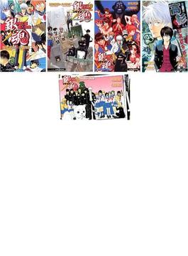 ｊBOOKS　銀魂３年Ｚ組銀八先生 5巻セット(JUMP J BOOKS(ジャンプジェーブックス))