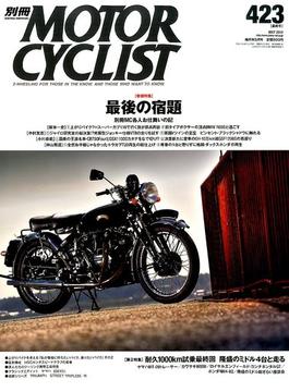 別冊 MOTORCYCLIST (モーターサイクリスト) 2015年 05月号 [雑誌]