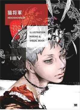ILLUSTRATION MAKING & VISUAL BOOK 猫将軍
