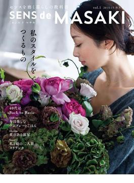 ＳＥＮＳ　ｄｅ　ＭＡＳＡＫＩ(集英社女性誌eBOOKS)