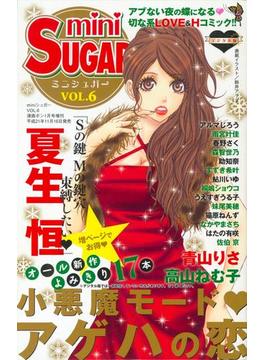 miniSUGAR Vol.6(2010年1月号）(恋愛宣言 )
