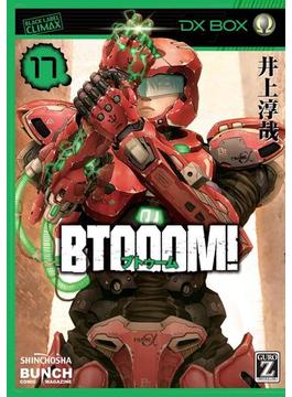 BTOOOM！　17巻(バンチコミックス)