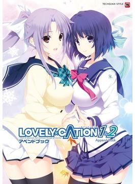 LOVELY×CATION1&2 アペンドブック(TECHGIAN STYLE)