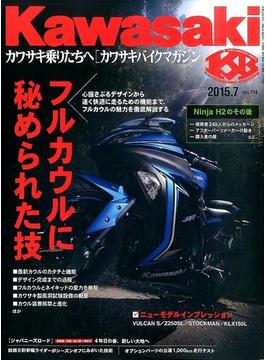 Kawasaki (カワサキ) バイクマガジン 2015年 07月号 [雑誌]