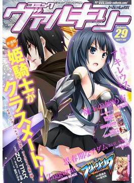 コミックヴァルキリーWeb版Vol.29(ヴァルキリーコミックス)