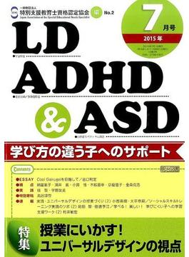LD.ADHD & ASD 2015年 07月号 [雑誌]