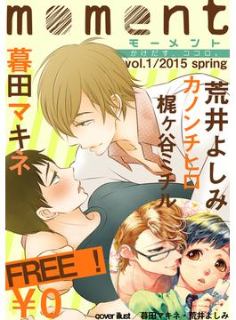 【無料】moment vol.1/2015 spring(moment)