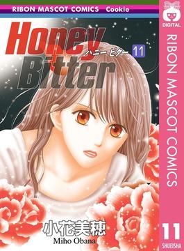 Honey Bitter 11(りぼんマスコットコミックスDIGITAL)