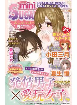 miniSUGAR Vol.38(2015年5月号）(恋愛宣言 )