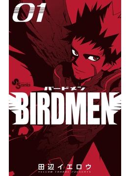 ｂｉｒｄｍｅｎ 1 漫画 の電子書籍 無料 試し読みも Honto電子書籍ストア