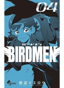 ＢＩＲＤＭＥＮ　4(少年サンデーコミックス)