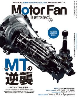 Motor Fan illustrated Vol.105(Motor Fan別冊)