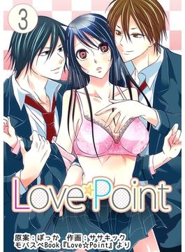 Love☆Point　3巻(ラブドキッ。Bookmark!)