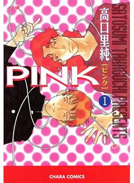PINK（１）(Charaコミックス)