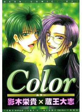Color(ディアプラス・コミックス)