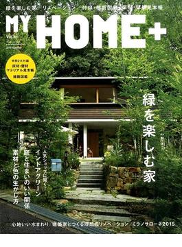 My HOME+(マイホームプラス) 2015年 09月号 [雑誌]