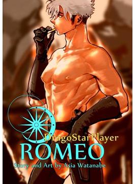DragoStarPlayer ROMEO（４）(ドルチェシリーズ)