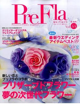 季刊 PreFla (プリ*フラ) 2015年 09月号 [雑誌]