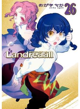 Landreaall（26）【イラスト特典付】(ＺＥＲＯ-ＳＵＭコミックス)
