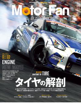 Motor Fan illustrated Vol.106(Motor Fan別冊)