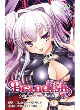 【フルカラー】Brandish 第1話カワユイ男の子ゲーットぉ(e-Color Comic)
