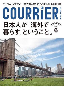 【6-10セット】クーリエ・ジャポン　セレクト(COURRiER JAPON SELECT)