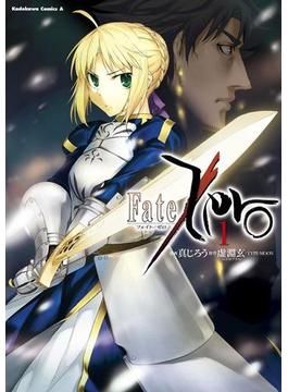 【1-5セット】Fate/Zero(角川コミックス・エース)