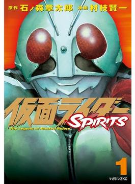 【1-5セット】仮面ライダーＳＰＩＲＩＴＳ