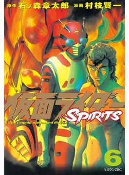 【6-10セット】仮面ライダーＳＰＩＲＩＴＳ