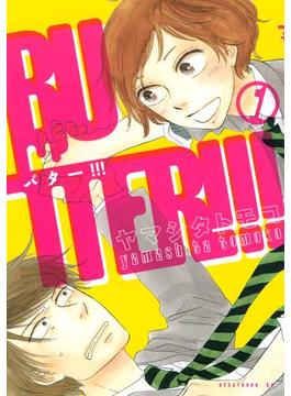 【1-5セット】ＢＵＴＴＥＲ!!!
