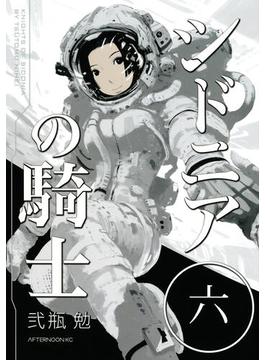 【6-10セット】シドニアの騎士