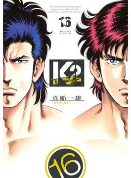 【16-20セット】Ｋ２