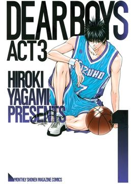 【1-5セット】ＤＥＡＲ　ＢＯＹＳ　ＡＣＴ　３