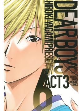【6-10セット】ＤＥＡＲ　ＢＯＹＳ　ＡＣＴ　３