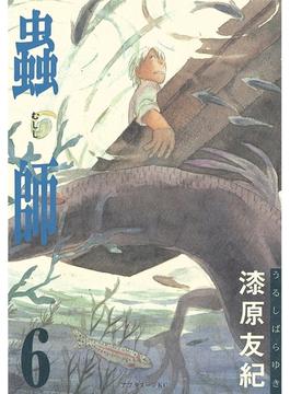 【6-10セット】蟲師