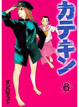 【6-10セット】カテキン