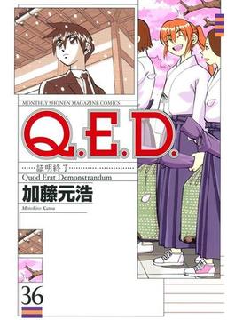 【36-40セット】Ｑ．Ｅ．Ｄ．―証明終了―