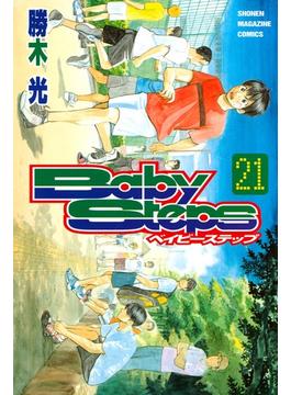 【21-25セット】ベイビーステップ