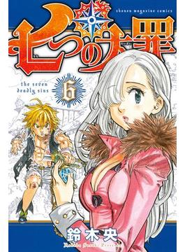 【6-10セット】七つの大罪