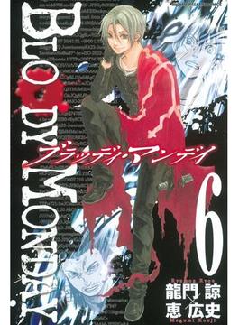 【6-10セット】ＢＬＯＯＤＹ　ＭＯＮＤＡＹ