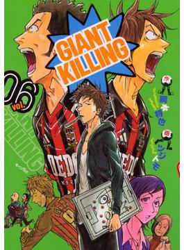 【6-10セット】ＧＩＡＮＴ　ＫＩＬＬＩＮＧ