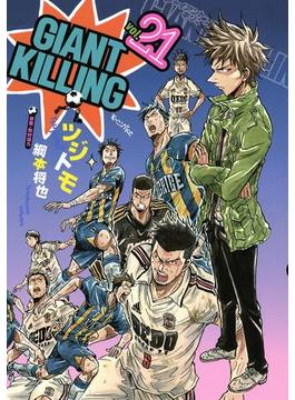 【21-25セット】ＧＩＡＮＴ　ＫＩＬＬＩＮＧ