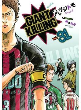 【31-35セット】ＧＩＡＮＴ　ＫＩＬＬＩＮＧ