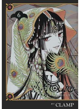 【6-10セット】×××ＨＯＬｉＣ